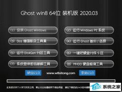 深度系统 GHOST Win7 64位 旗舰版 V2018.11