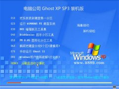 电脑公司Ghost WinXP 大师装机版 2021.04