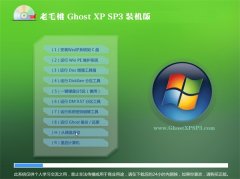 老毛桃Windows xp 精英装机版 2022.07