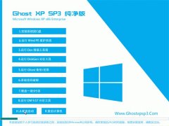通用系统Windows xp 大神纯净版 2022.10