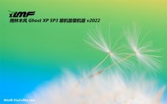 雨林木风最新ghost XP3 大神高效版v2022.06